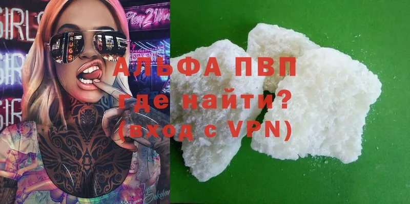 Alfa_PVP Crystall  Владивосток 