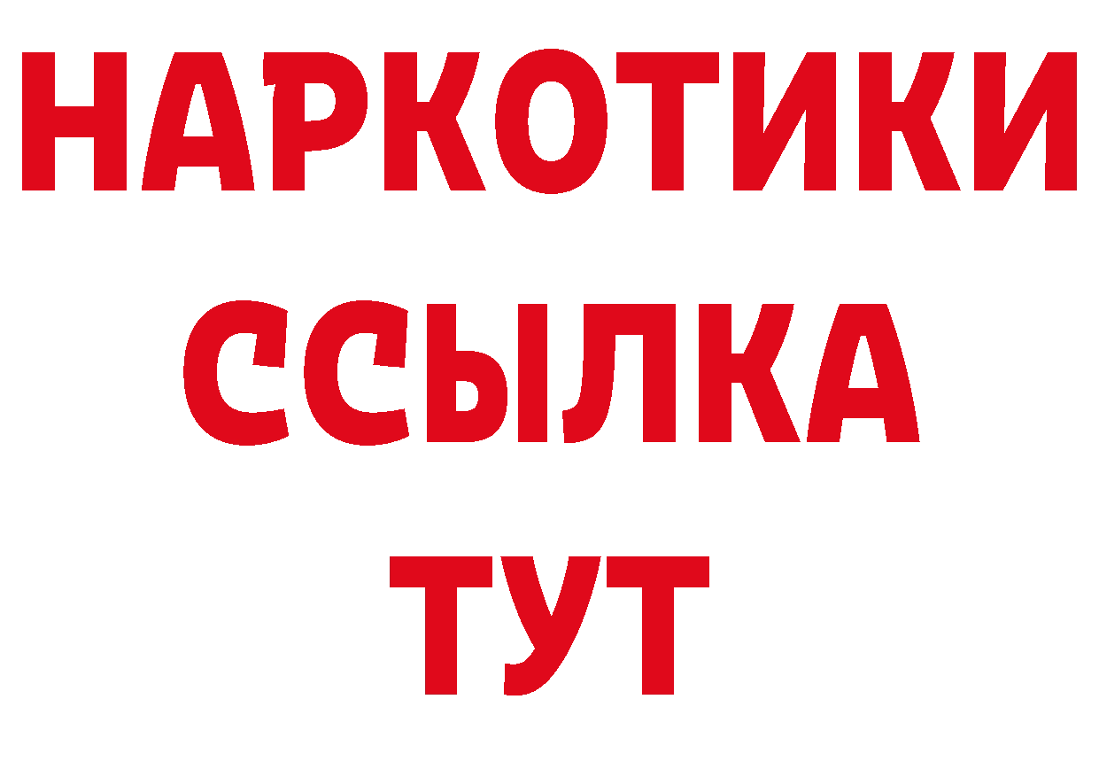 Названия наркотиков  официальный сайт Владивосток